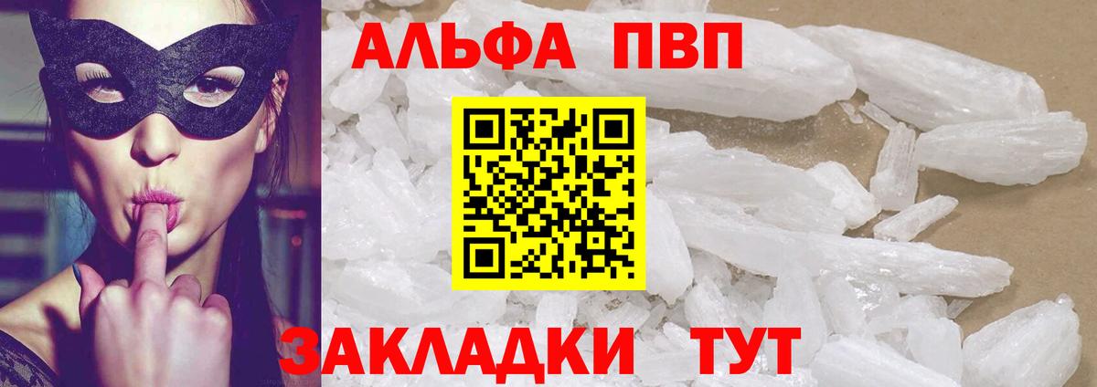 Alpha PVP СК КРИС Биробиджан