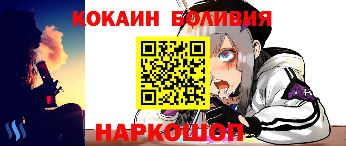 COCAIN Fish Scale Биробиджан