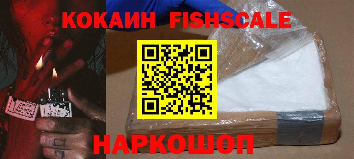 COCAIN Колумбийский  КОКАИН Боливия  Вход с VPN  Биробиджан 