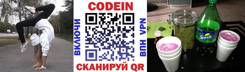 Codein Purple Drank  купить наркотики цена  ОМГ ОМГ вход  Биробиджан 