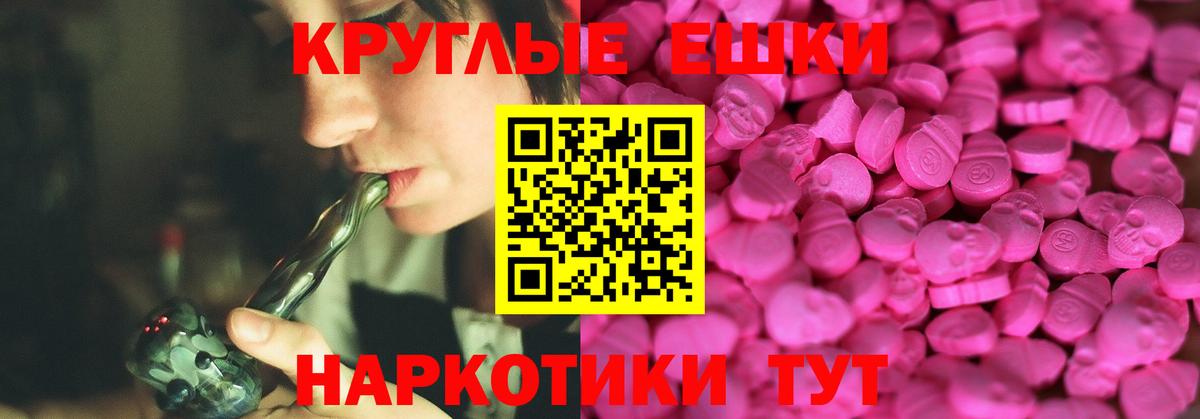 где купить наркоту  ЭКСТАЗИ  Ecstasy 250 мг  Биробиджан  Вход с VPN  Экстази TESLA 