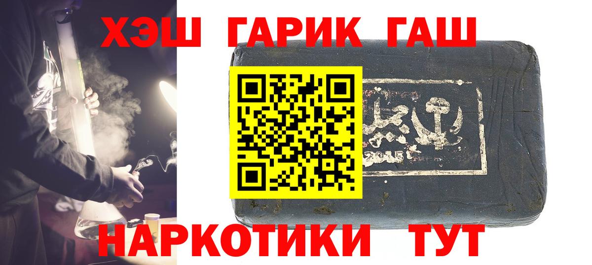Биробиджан  Гашиш ice o lator  Вход с VPN 