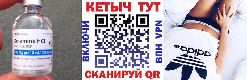 КЕТАМИН VHQ  где продают наркотики  Биробиджан 