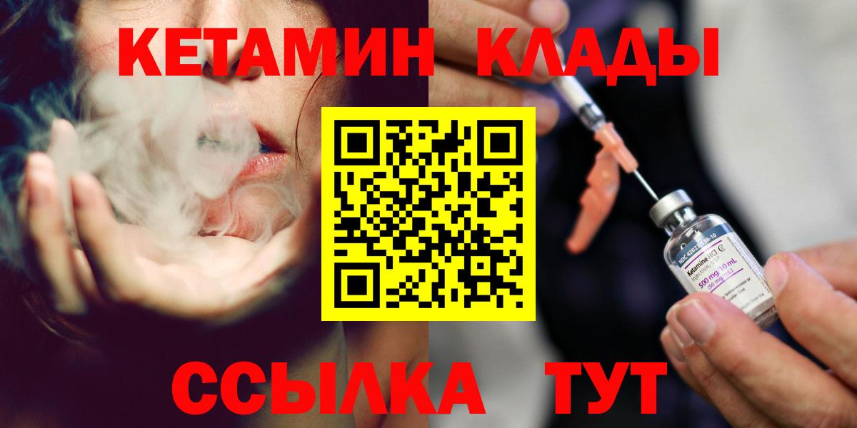 Кетамин ketamine Биробиджан