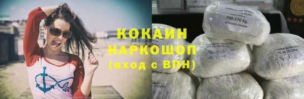 кокаин премиум Армянск