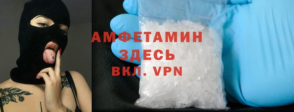 мяу мяу кристалл Арсеньев