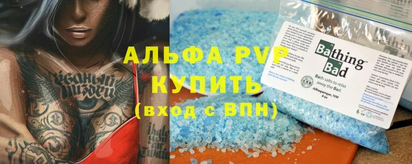мяу мяу кристалл Арсеньев