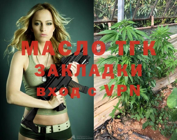 мяу мяу кристалл Арсеньев