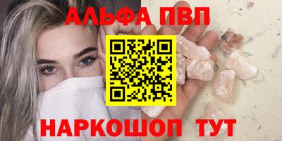 мяу мяу кристалл Лесосибирск