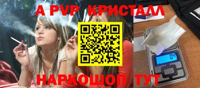 мяу мяу кристалл Лесосибирск