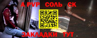 мяу мяу кристалл Лесосибирск