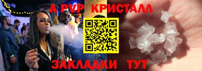 мяу мяу кристалл Лесосибирск