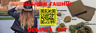 синтетический гашиш Ливны