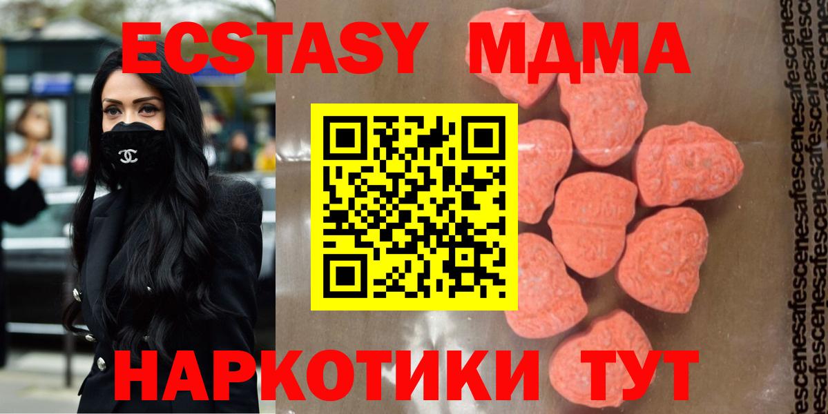 МДМА молли  Вход с VPN  МДМА  Биробиджан  MDMA crystal 