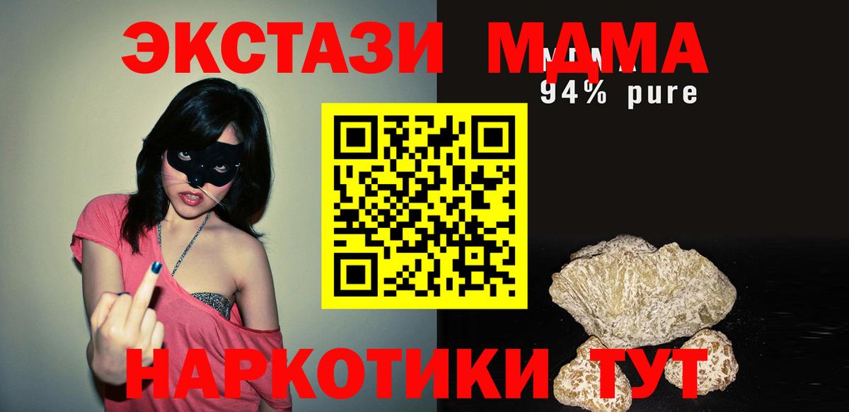MDMA crystal Биробиджан