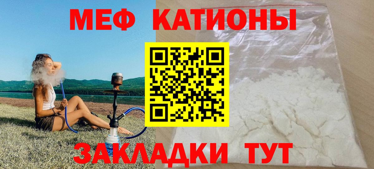 МЯУ-МЯУ  Меф VHQ  Вход с VPN  Биробиджан  МЕФ mephedrone 