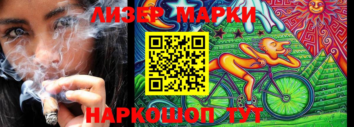 Наркотические марки 1,5мг  Вход с VPN  Биробиджан 