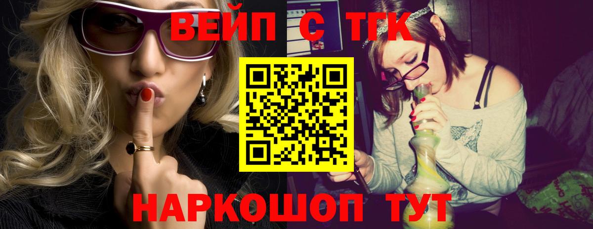 Дистиллят ТГК концентрат  Вход с VPN  Биробиджан  Дистиллят ТГК THC oil 