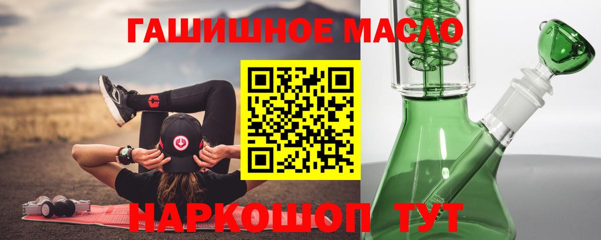 Дистиллят ТГК жижа Биробиджан