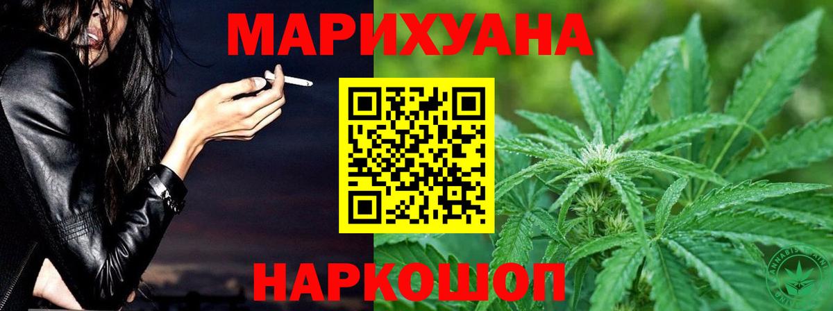 Марихуана тримм  Вход с VPN  Биробиджан  МАРИХУАНА VHQ  Бошки Шишки White Widow  Шишки марихуана VHQ 