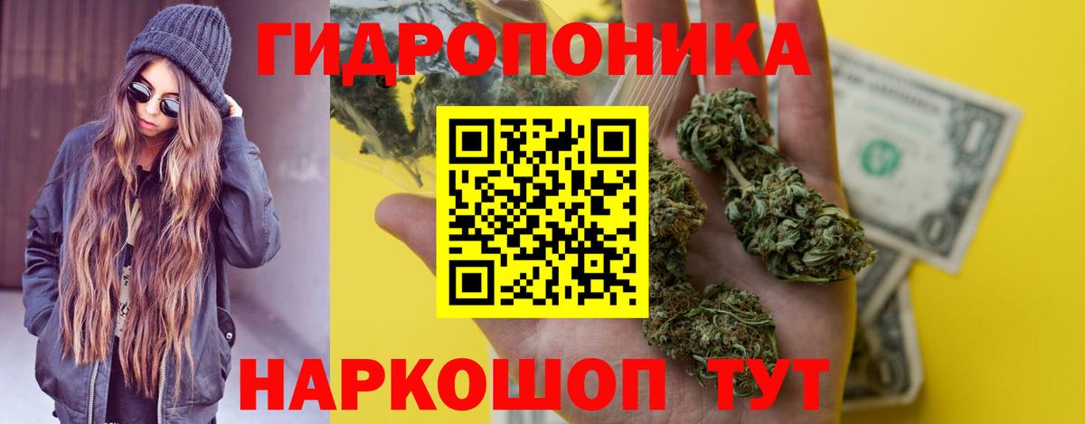 МАРИХУАНА White Widow Биробиджан